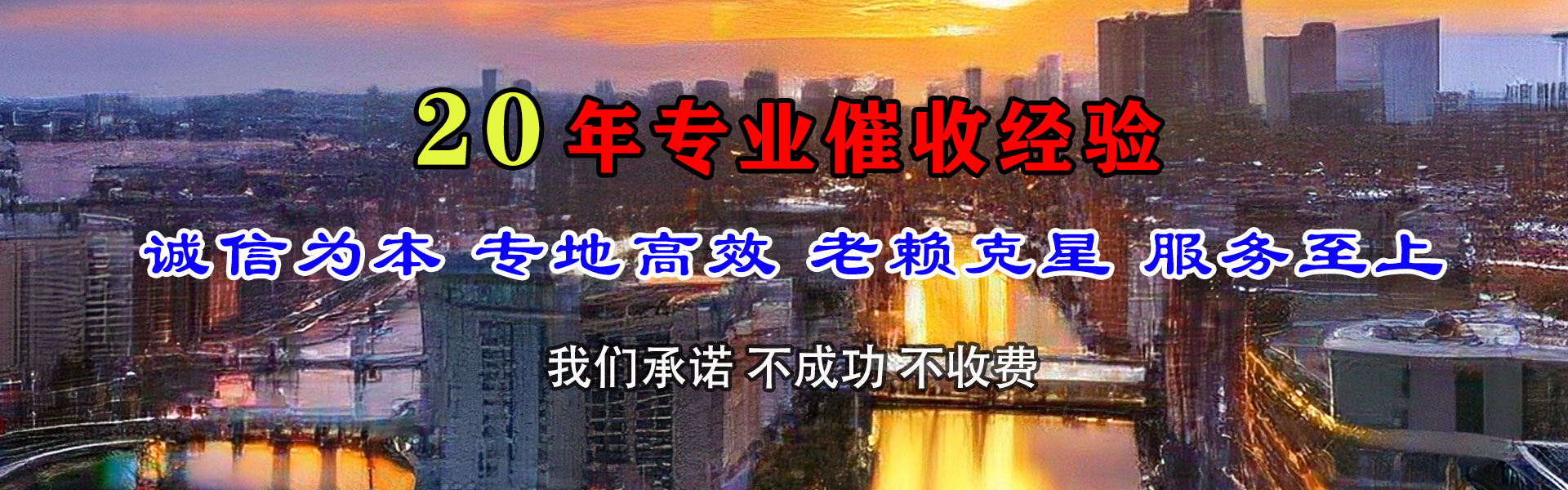 武平讨账公司