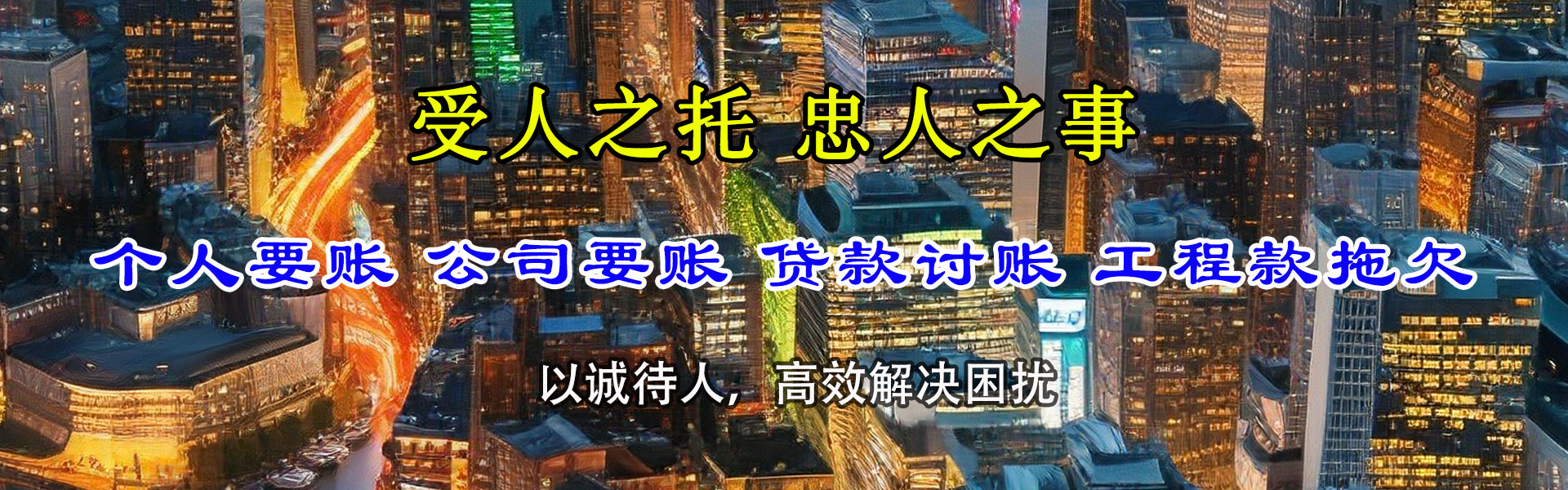 武平收账公司